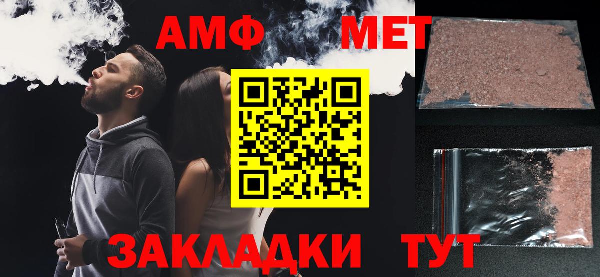 Amphetamine 98%  Вход с VPN  АМФ  Амфетамин  Котовск 