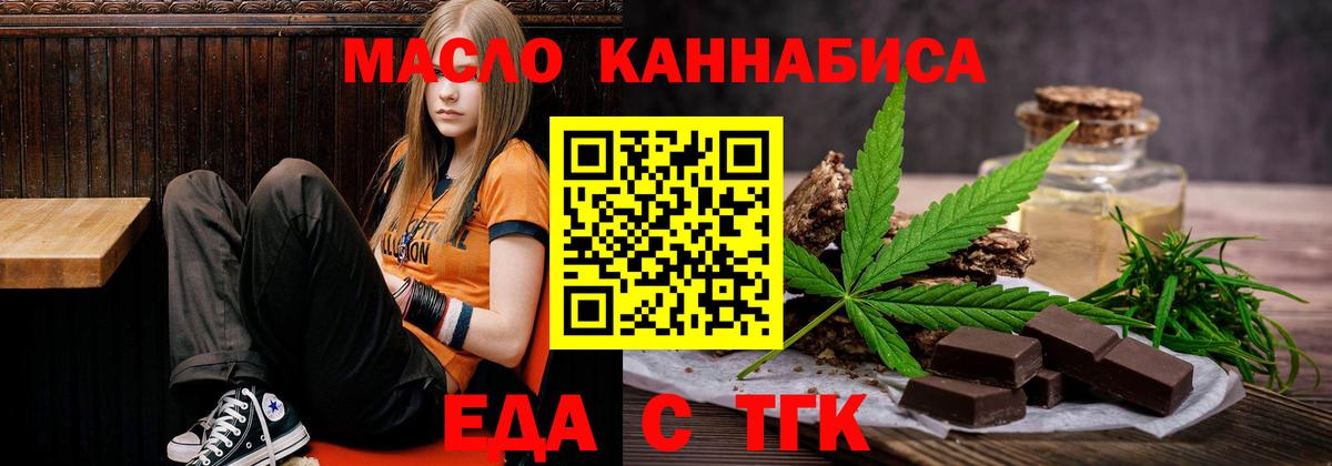 Котовск  Cannafood конопля  Вход с VPN 