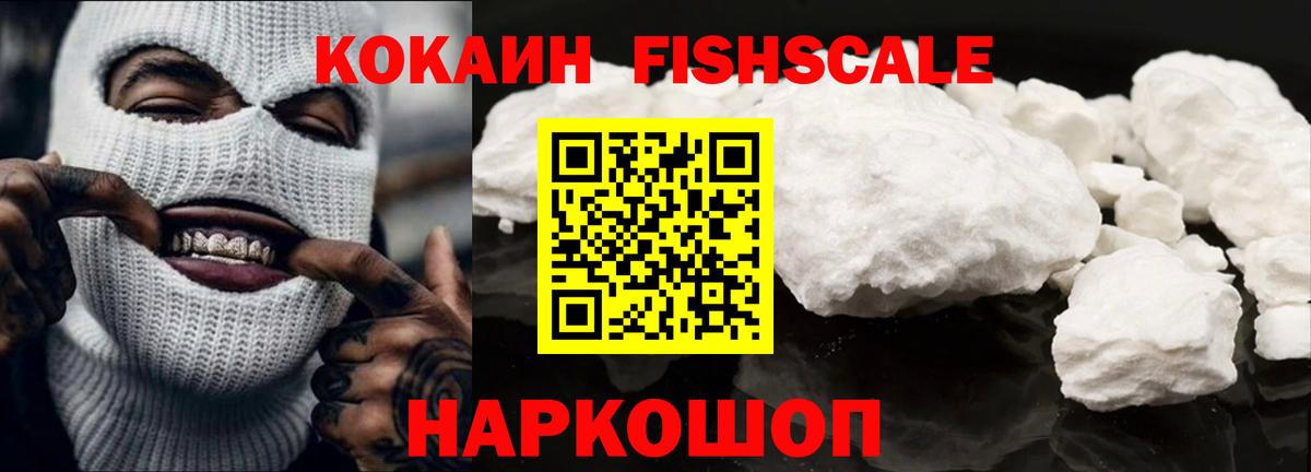 КОКАИН 97%  Вход с VPN  Cocaine  Котовск 