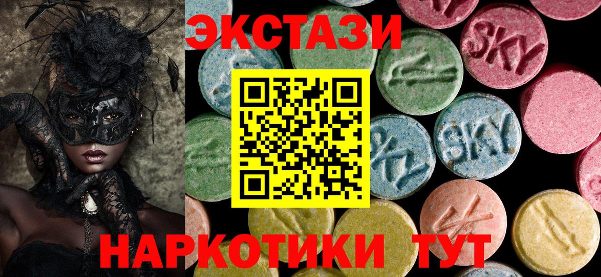 Ecstasy  Экстази XTC  Вход с VPN  Котовск 