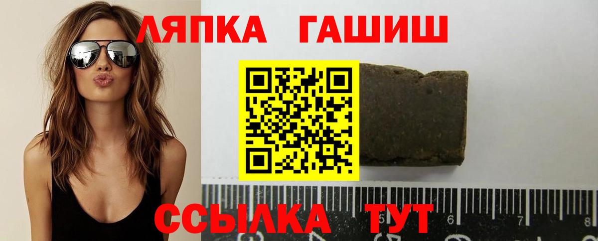 Котовск  ГАШ  ГАШ хэш  Вход с VPN  ГАШИШ VHQ 