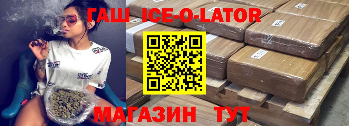 ГАШИШ убойный Котовск