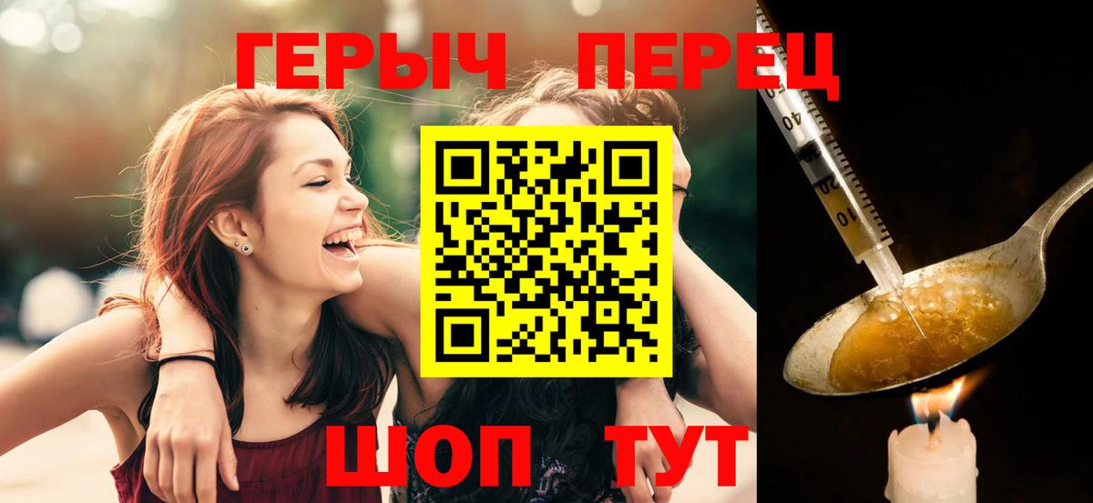 Котовск  ГЕРОИН герыч  Вход с VPN 