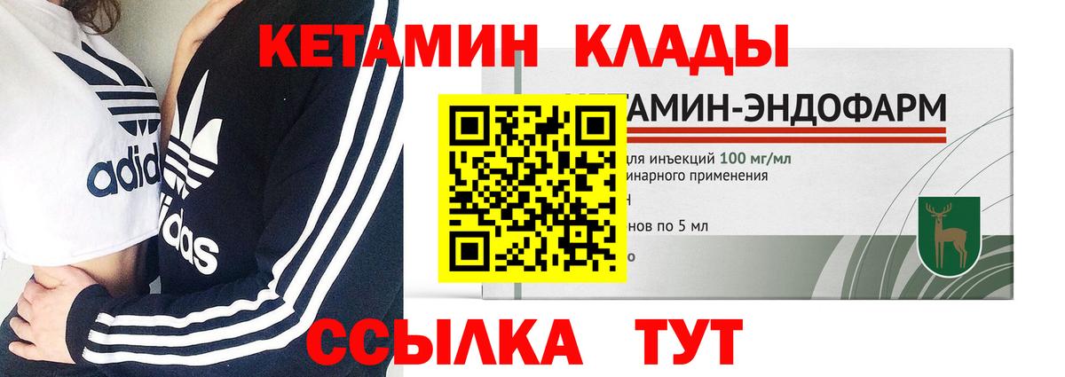 Котовск  площадка Telegram  Кетамин VHQ  Вход с VPN  Кетамин VHQ 