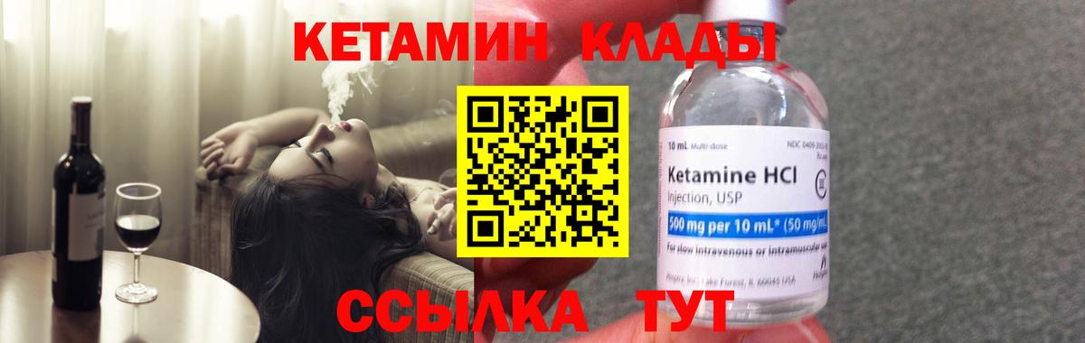 Кетамин VHQ Котовск