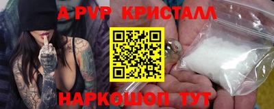 Альфа ПВП Краснознаменск
