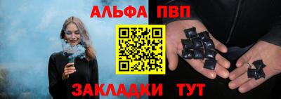 Альфа ПВП Краснознаменск