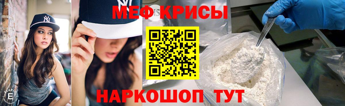 МЕФ мяу мяу  МЯУ-МЯУ  Вход с VPN  Котовск  Меф мяу мяу  Меф 