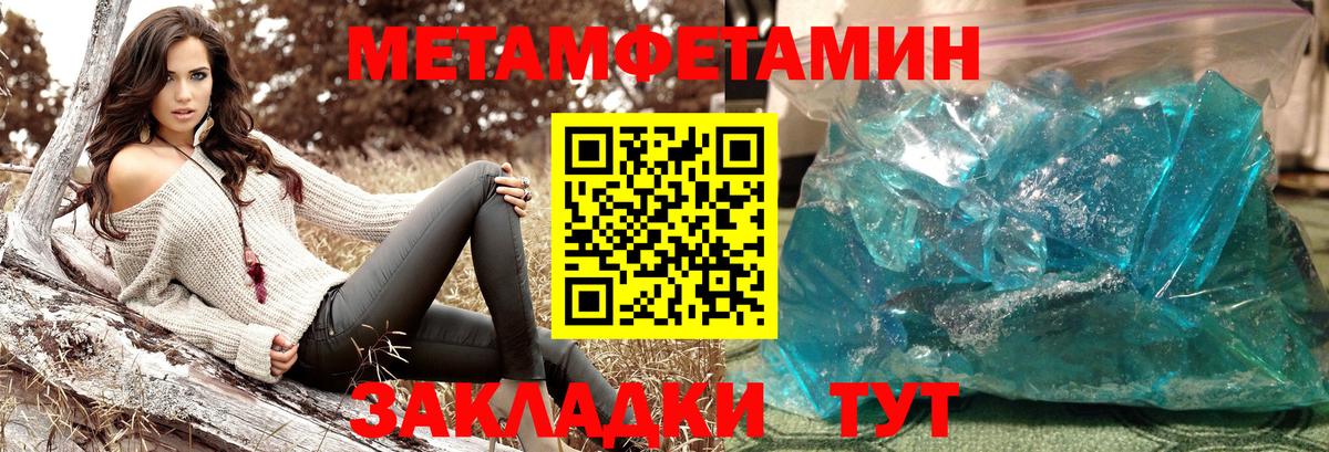 Котовск  МЕТАМФЕТАМИН кристалл  Вход с VPN  МЕТАМФЕТАМИН кристалл 