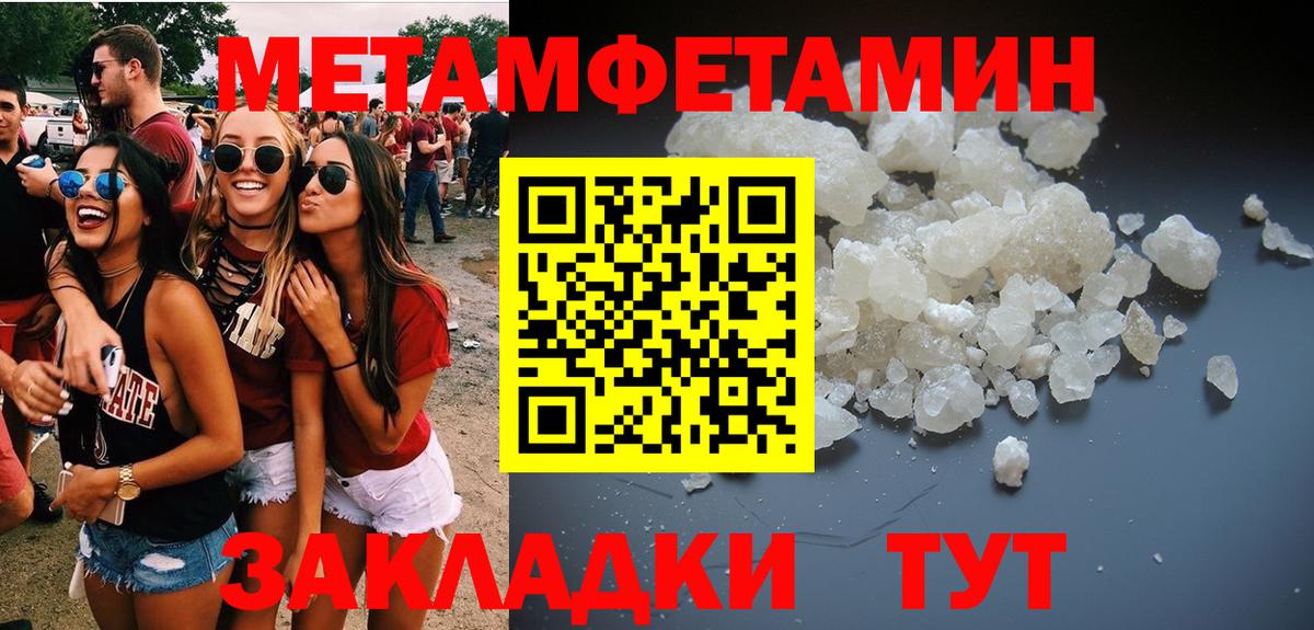 Первитин пудра Котовск