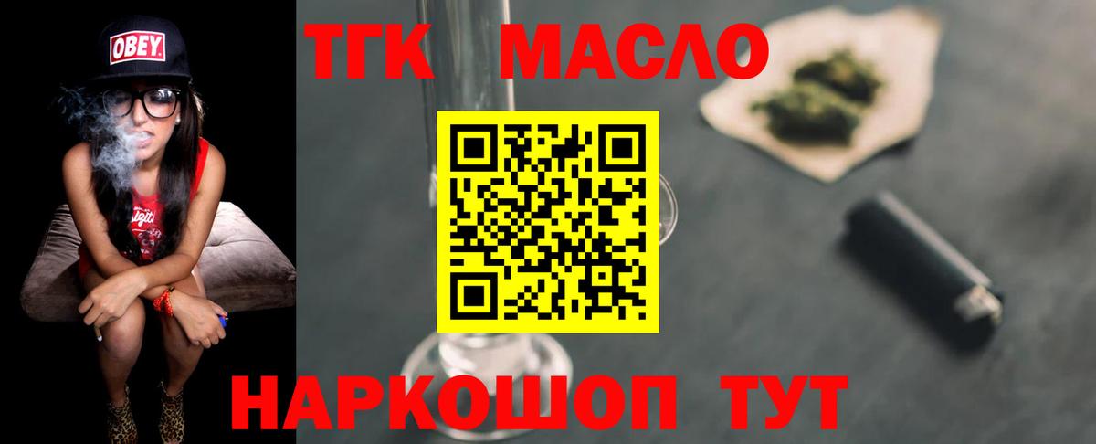 Дистиллят ТГК THC oil  Дистиллят ТГК вейп  Котовск  Вход с VPN 