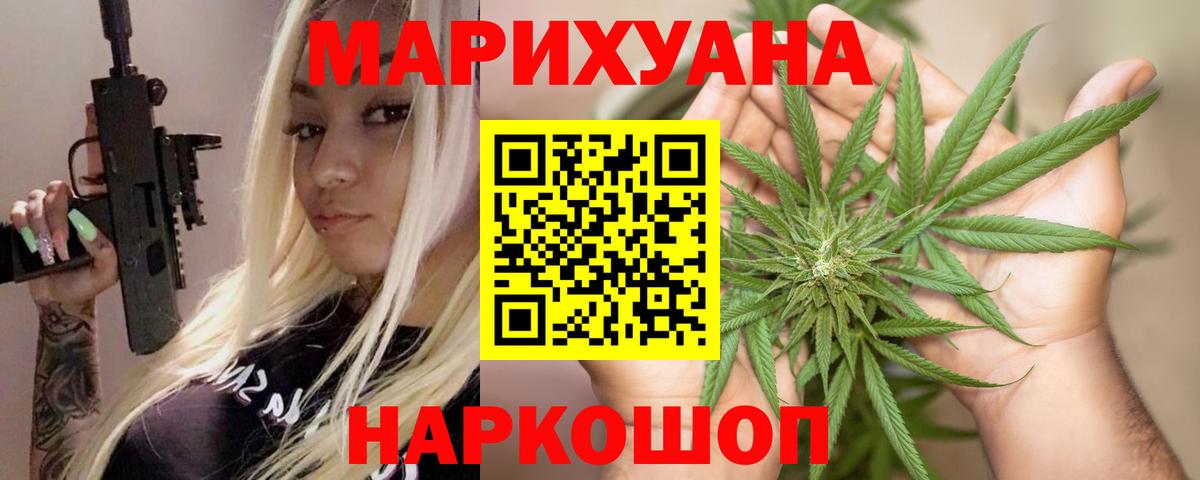 Котовск  Канабис SATIVA & INDICA  Канабис OG Kush  Вход с VPN  Конопля LSD WEED 